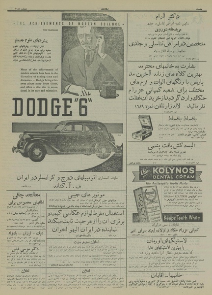 پرونده:Ettelaat13141024.pdf