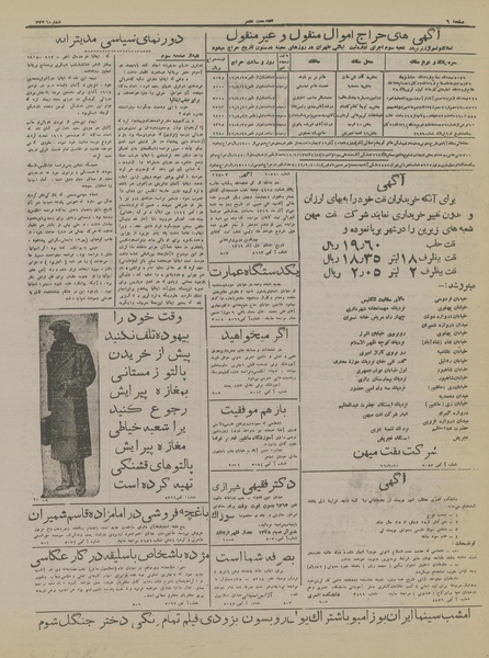 پرونده:Ettelaat13160910.pdf