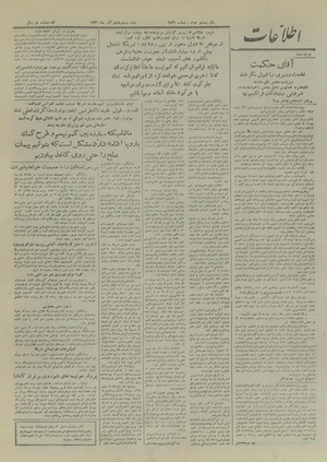 Ettelaat13260928.pdf