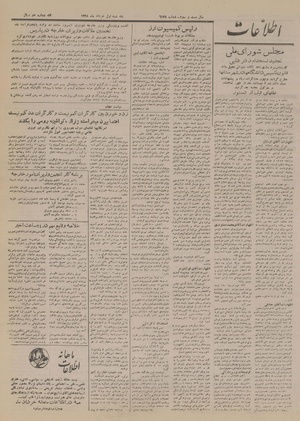 Ettelaat13280301.pdf