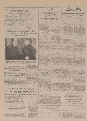 Ettelaat13291023.pdf