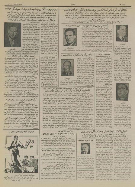 پرونده:Ettelaat13341011.pdf