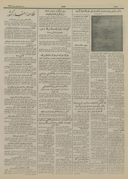 پرونده:Ettelaat13341011.pdf