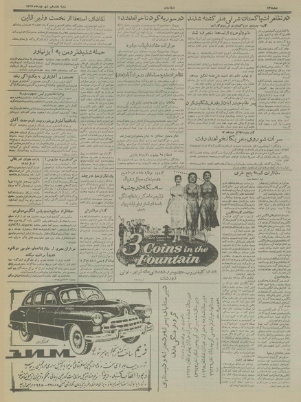 پرونده:Ettelaat13350617a.pdf