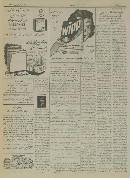 پرونده:Ettelaat13350617a.pdf