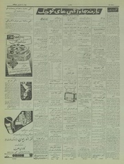 → صفحهٔ قبلی