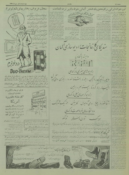 پرونده:Ettelaat13350711.pdf