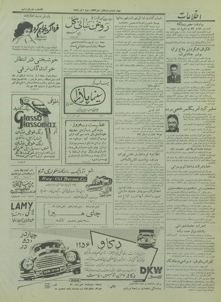 پرونده:Ettelaat13350711.pdf