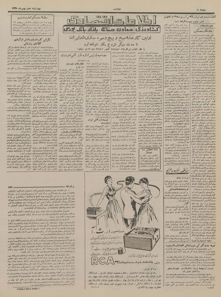 پرونده:Ettelaat13351110.pdf