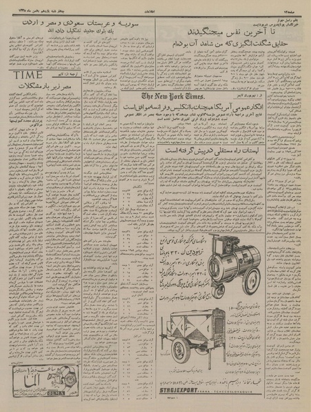 پرونده:Ettelaat13351110.pdf