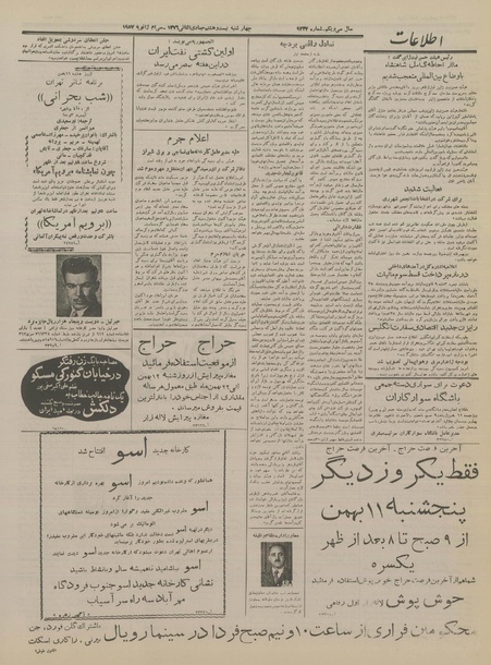 پرونده:Ettelaat13351110.pdf