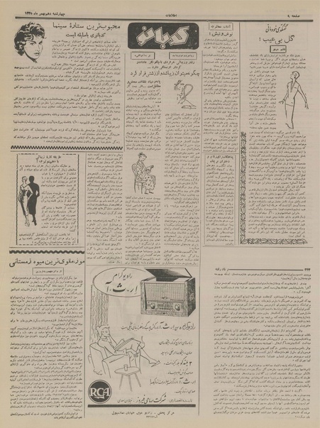 پرونده:Ettelaat13351110.pdf