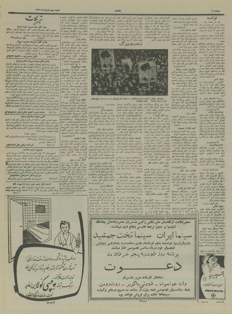 پرونده:Ettelaat13370303.pdf