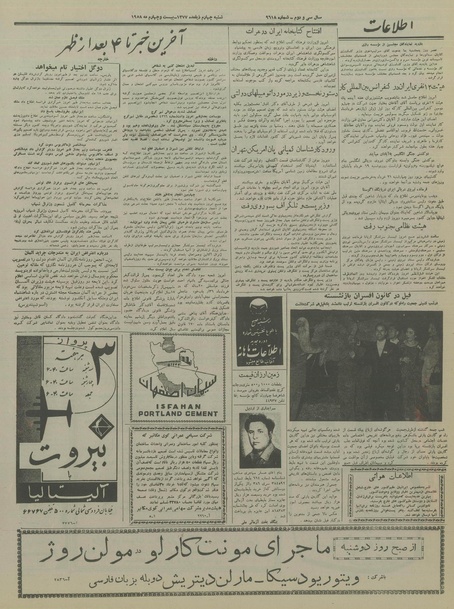 پرونده:Ettelaat13370303.pdf