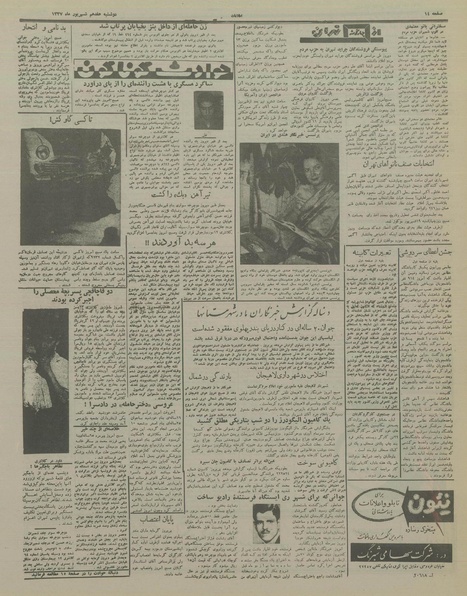 پرونده:Ettelaat13370617.pdf