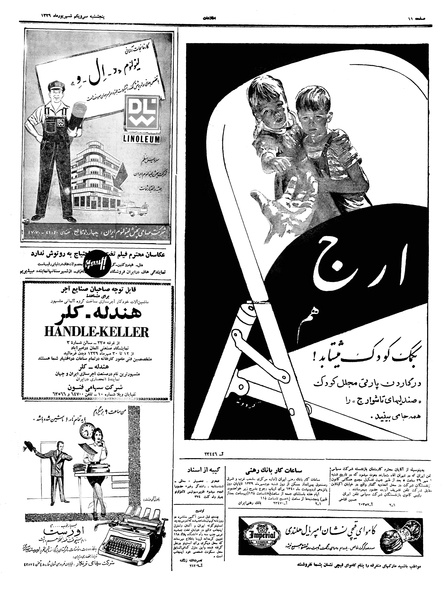 پرونده:Ettelaat13390631.pdf