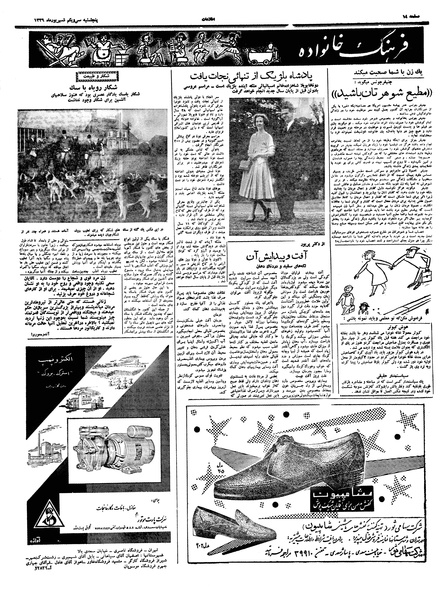 پرونده:Ettelaat13390631.pdf