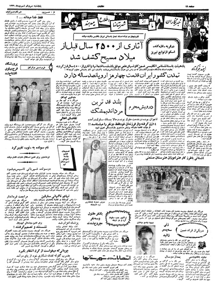 پرونده:Ettelaat13390631.pdf