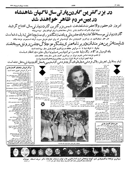 پرونده:Ettelaat13390631.pdf