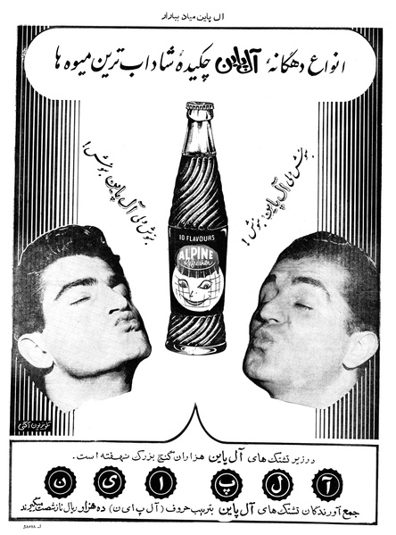 پرونده:Ettelaat13390807.pdf