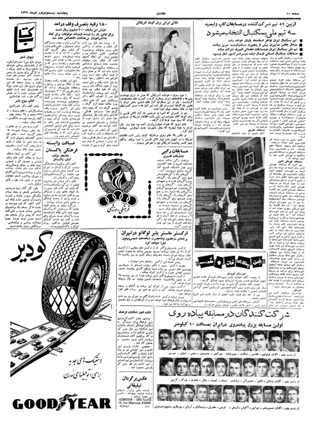 پرونده:Ettelaat13390924.pdf