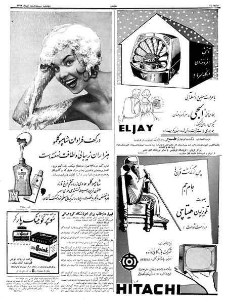 پرونده:Ettelaat13390924.pdf