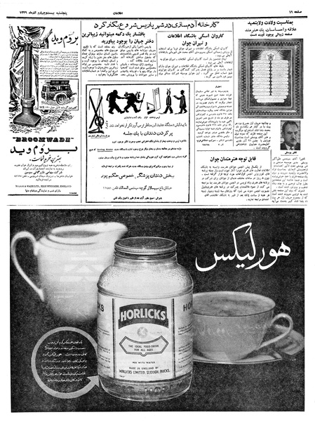 پرونده:Ettelaat13390924.pdf