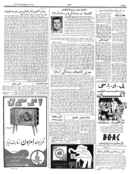 پرونده:Ettelaat13390924.pdf