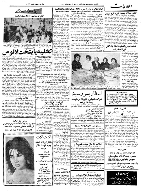 پرونده:Ettelaat13390924.pdf