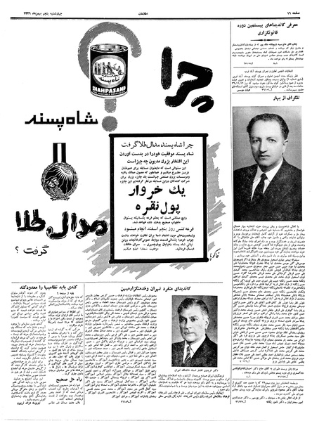 پرونده:Ettelaat13391105.pdf