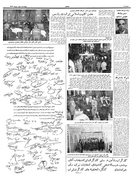 پرونده:Ettelaat13391105.pdf