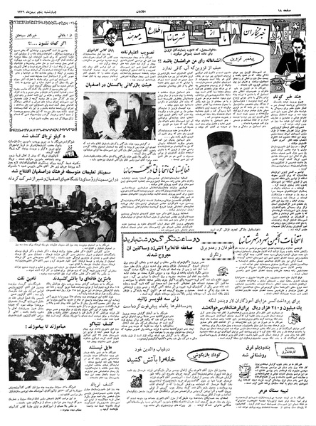 پرونده:Ettelaat13391105.pdf
