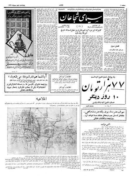 پرونده:Ettelaat13391105.pdf