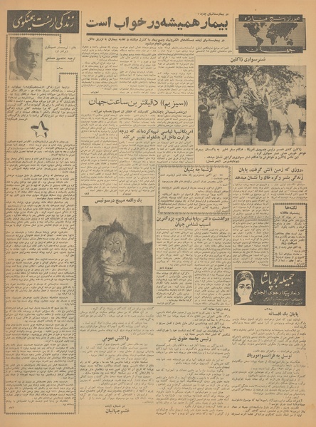 پرونده:Ettelaat13410111.pdf