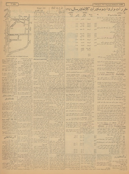 پرونده:Ettelaat13410111.pdf