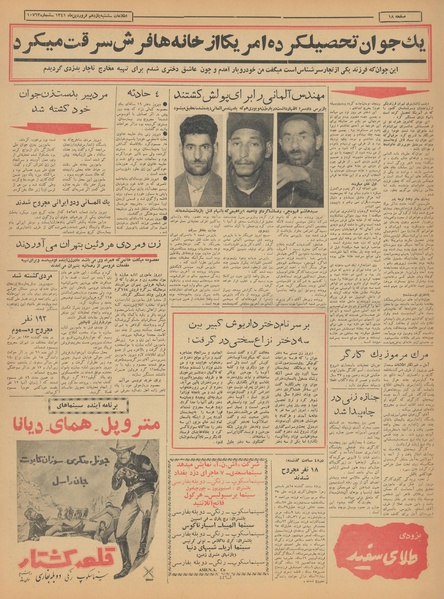 پرونده:Ettelaat13410111.pdf