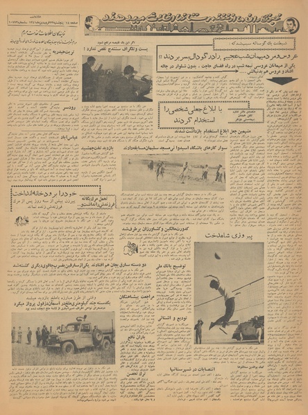 پرونده:Ettelaat13410123.pdf