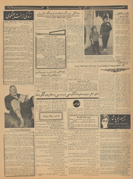 پرونده:Ettelaat13410123.pdf