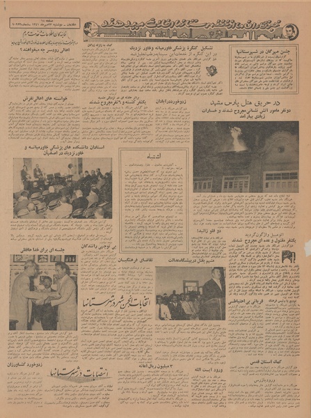 پرونده:Ettelaat13410723.pdf