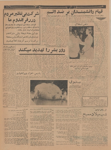 پرونده:Ettelaat13410723.pdf