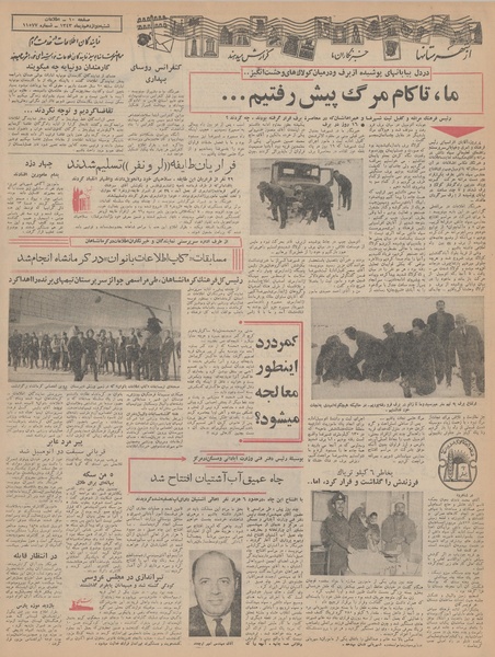 پرونده:Ettelaat13431012.pdf