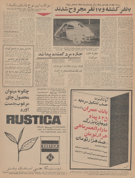 پرونده:Ettelaat13431012.pdf