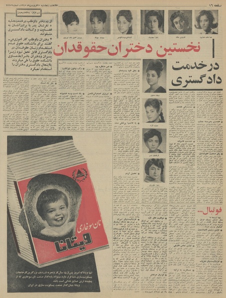 پرونده:Ettelaat13450125.pdf