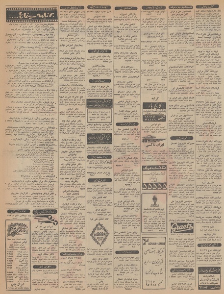 پرونده:Ettelaat13451223.pdf