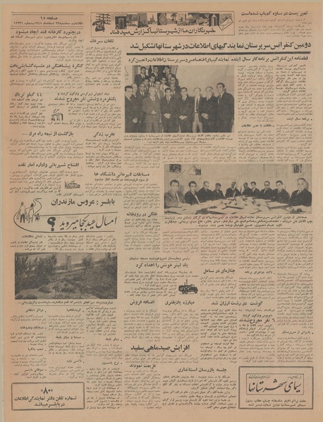 پرونده:Ettelaat13451223.pdf