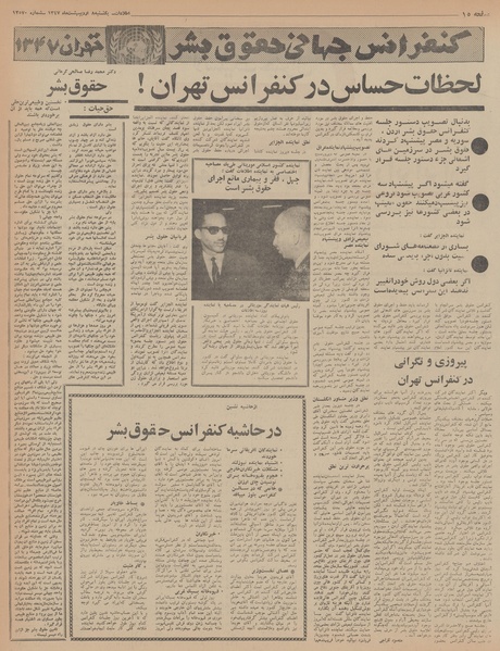 پرونده:Ettelaat13470208.pdf