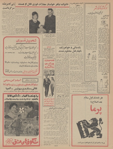 پرونده:Ettelaat13470208.pdf