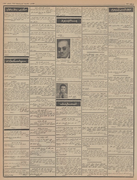 پرونده:Ettelaat13470208.pdf