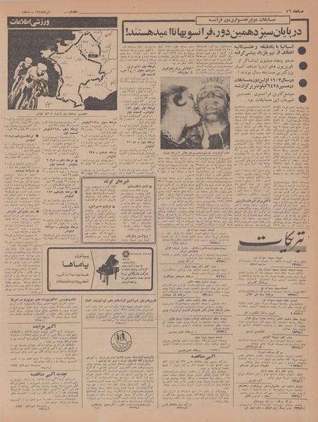 پرونده:Ettelaat13470425.pdf