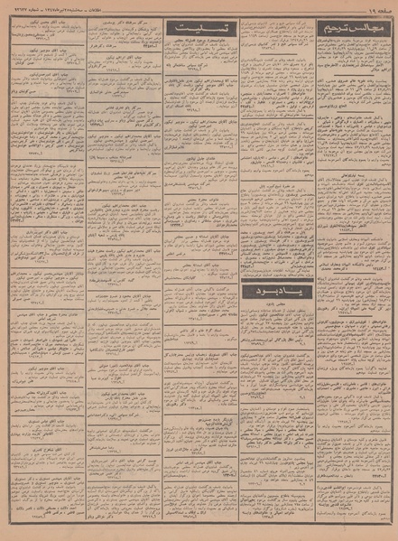 پرونده:Ettelaat13470425.pdf